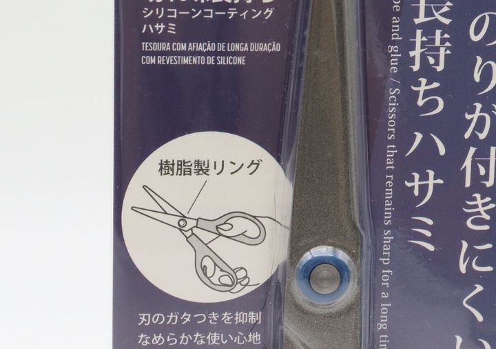 切れ味長持ちシリコーンコーティングハサミ 樹脂製リング