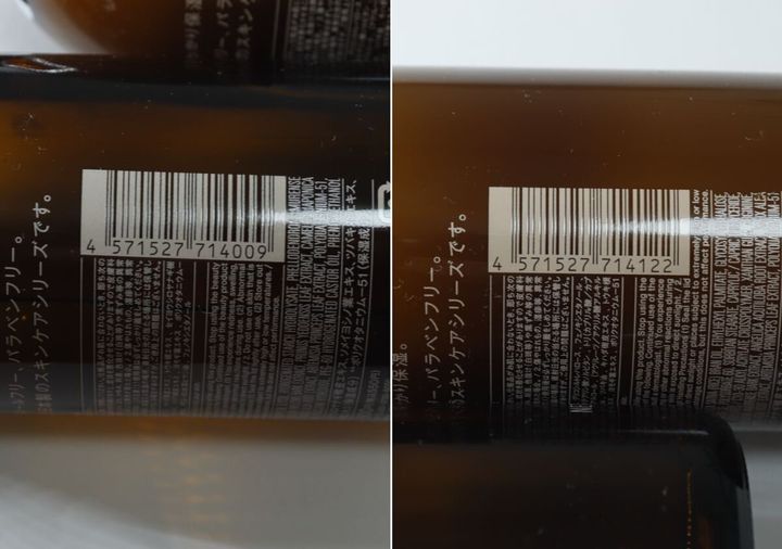 スタンダードプロダクツの琥珀の雫 化粧水と琥珀の雫 乳液のJAN