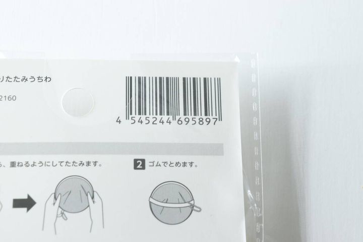 セリアの折りたたみ遮光うちわチェーン付のJAN