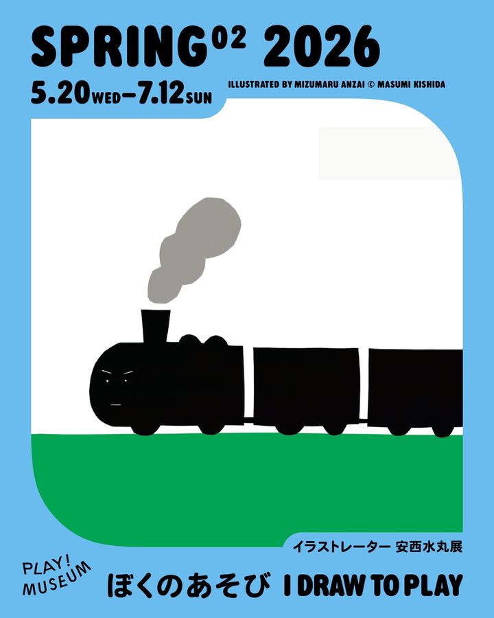 イラストレーター 安西水丸展 ぼくのあそび I DRAW TO PLAY