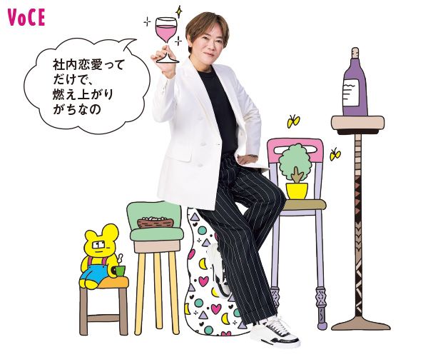 植松晃士さん「社内恋愛ってだけで、燃え上がりがちなの」