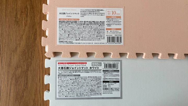 100均でジョイントマットを使ってみた！【ダイソー・セリア・キャン★ドゥ】