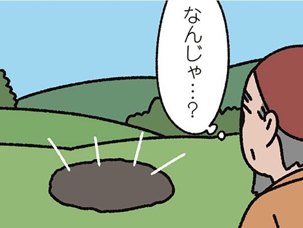 穴の中からかわいい声がして？ （C）ぱんだにあ／KADOKAWA