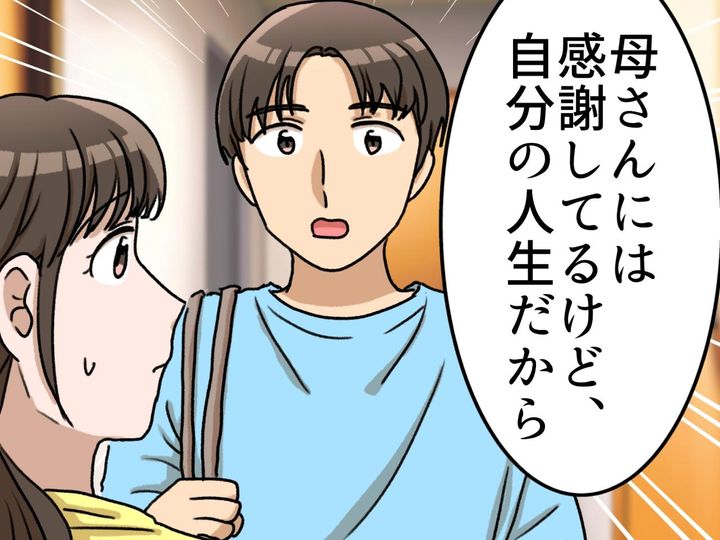画像: 大学進学を拒否し「料理人になる」と、母が必死で貯めた学費を突っぱねた弟。長いすれ違いの結末は