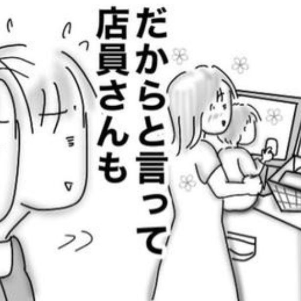 セルフレジ 画像提供：オムニウッチー(@omni_uttii821)