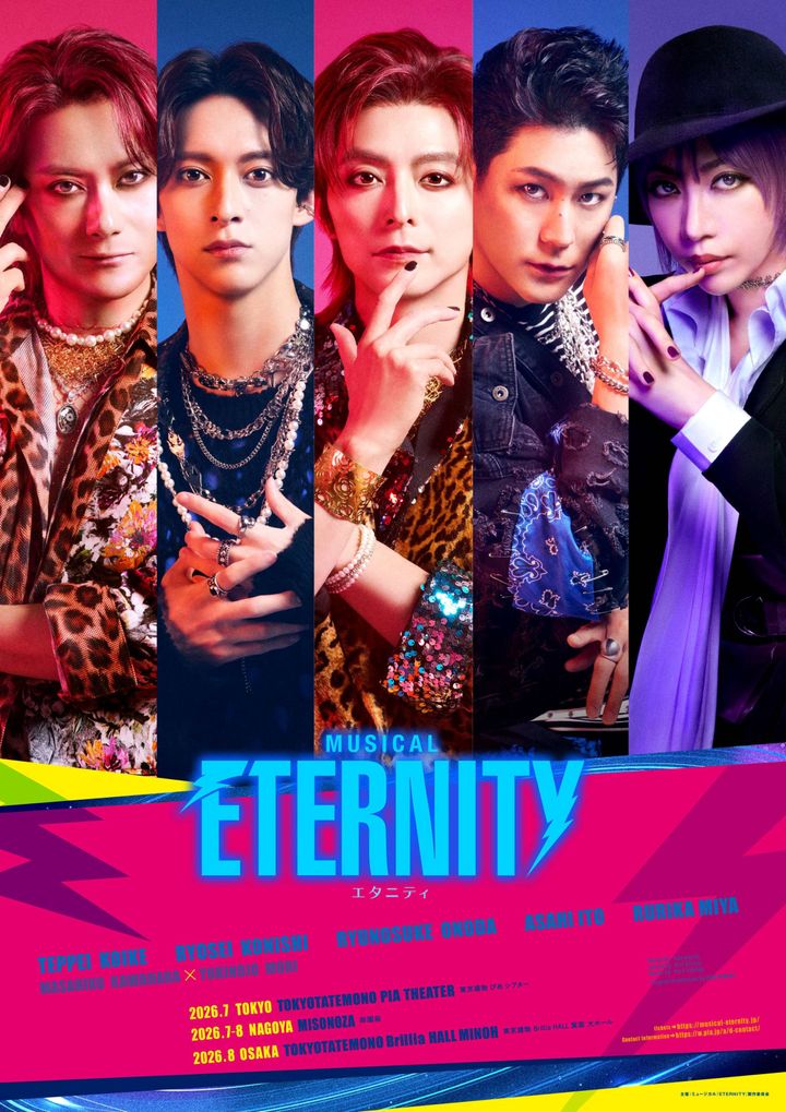 ミュージカル『ETERNITY』メインビジュアル （C）ミュージカル『ETERNITY』 All Rights Reserved. width=