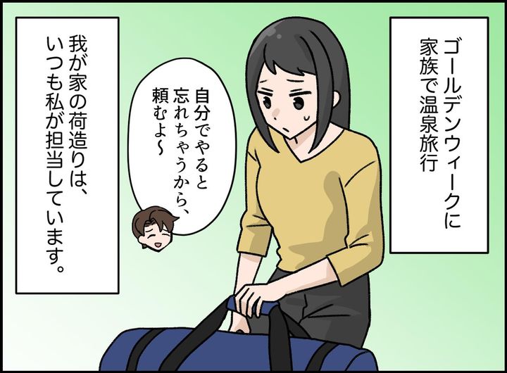 画像1: 息子からのナイスアシスト