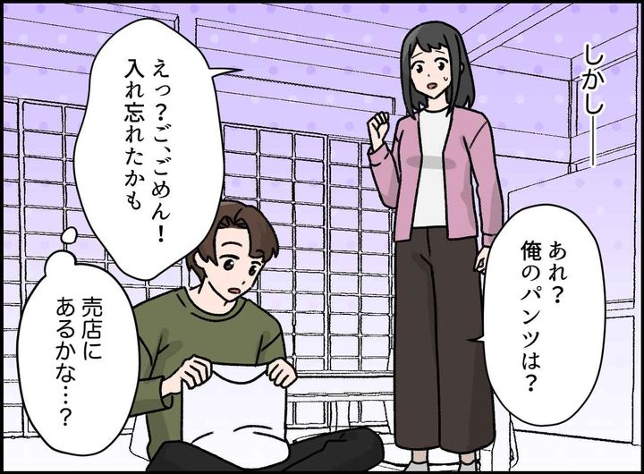 画像2: 息子からのナイスアシスト