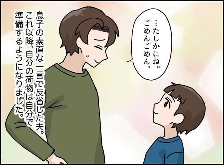 画像4: 息子からのナイスアシスト