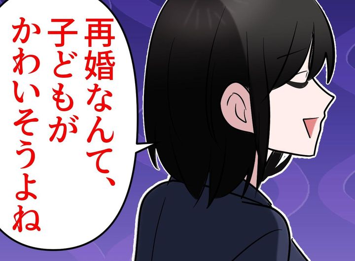 画像: 「再婚は子どもがかわいそう」職場の心ない噂にショック → 中学生娘から『思わぬ言葉』が、、、！