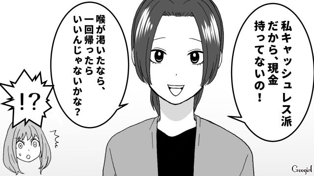 「喉乾いたなら家帰ればいいんじゃないかな？」ジュース代をせがむセコいママ友に正論で言い返した話