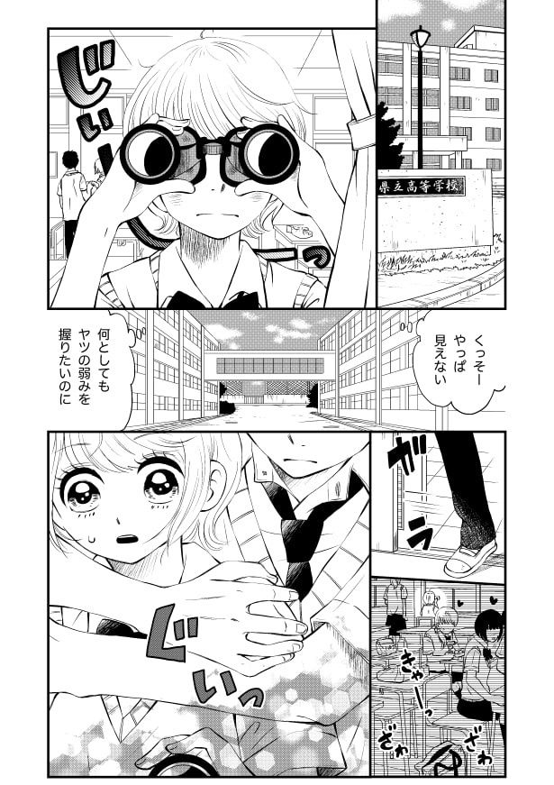 武芸は恋をタスク_p0 夏野ばな菜(@NatsunoBanana)