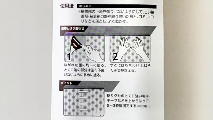 壁紙剥がれの補修は100均で！使い方もチェック【ダイソー・セリア・キャンドゥ】