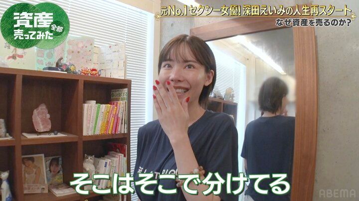 【写真・画像】元セクシー女優・深田えいみ、自宅に「自分の作品は置かない」理由語る 2枚目
