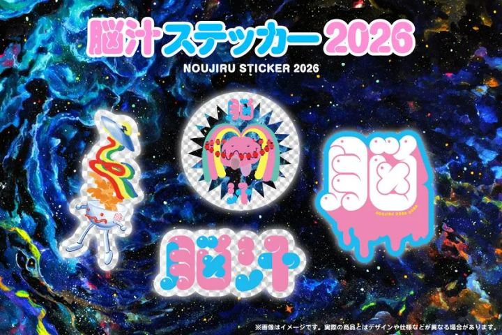 脳汁ステッカー2026(脳汁横丁2026 公式グッズ 10)