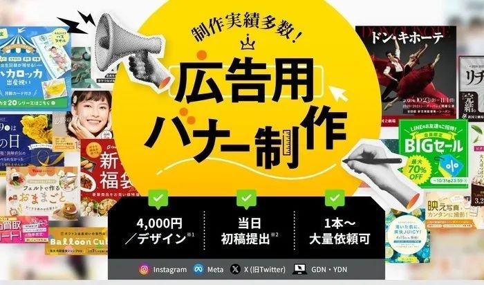 Ryuki Designのバナー制作サービス紹介画像