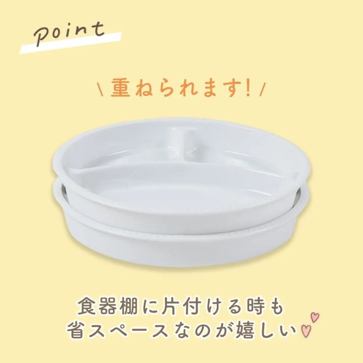 仕切り皿を複数枚重ねて収納した状態、コンパクトにまとまっている
