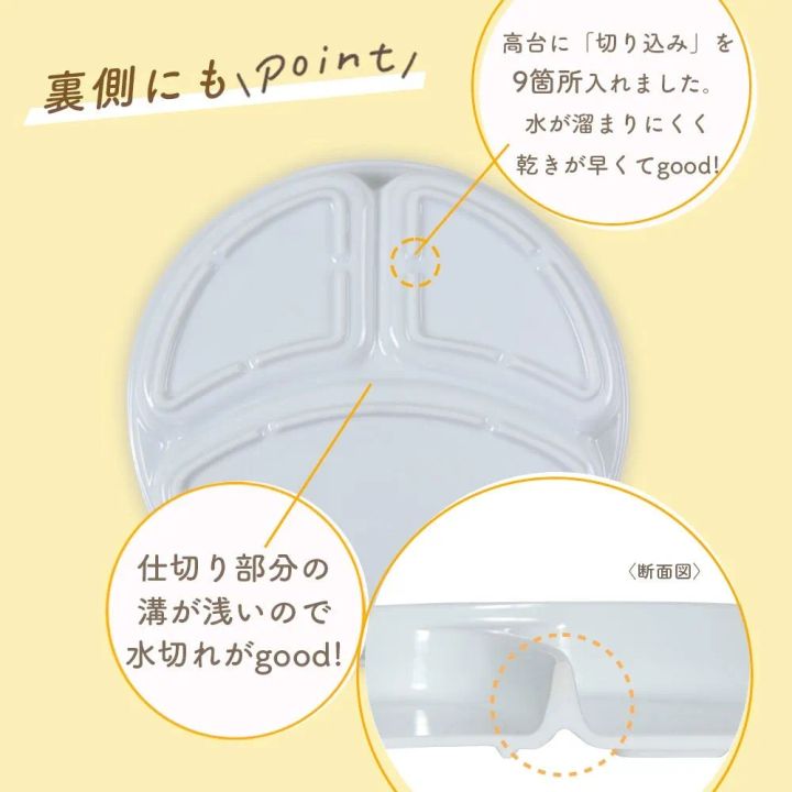 仕切り皿の裏面、高台に9カ所の切り込みが均等に入れられている