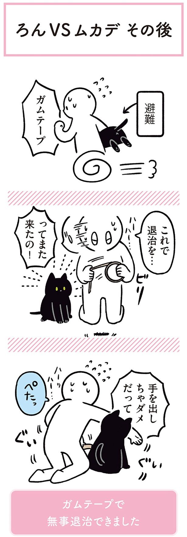 これで退治を… （C）AKR／KADOKAWA