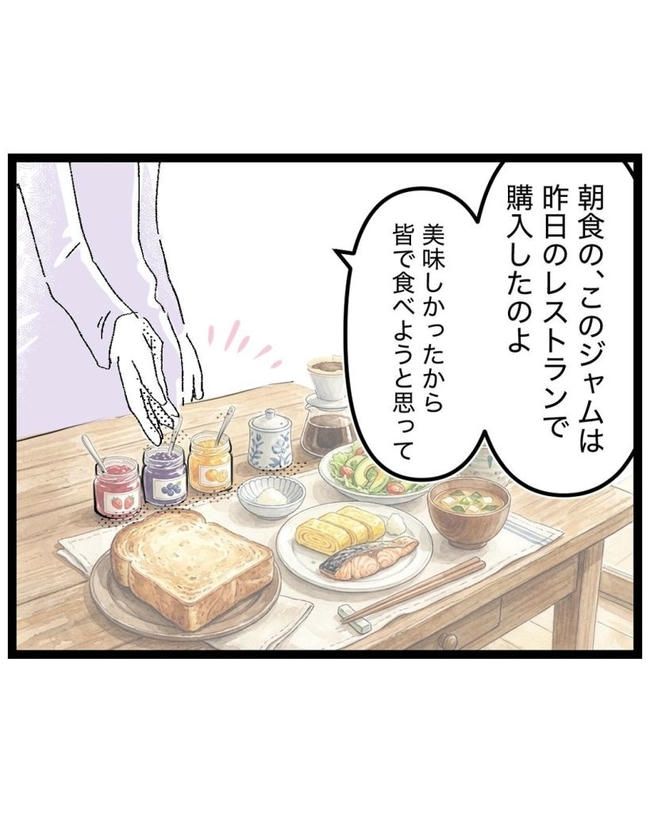 しつけだと思ってた／桃津もっち