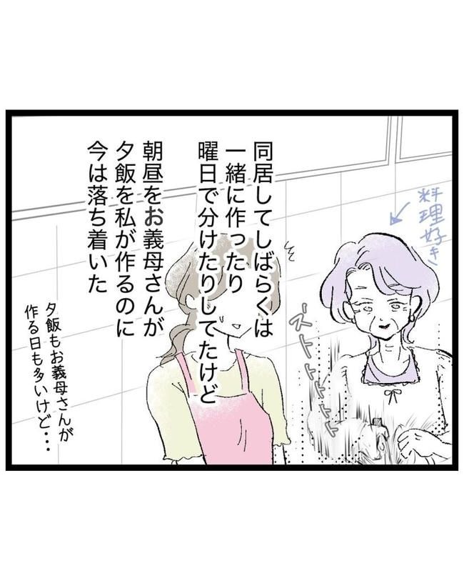 しつけだと思ってた／桃津もっち