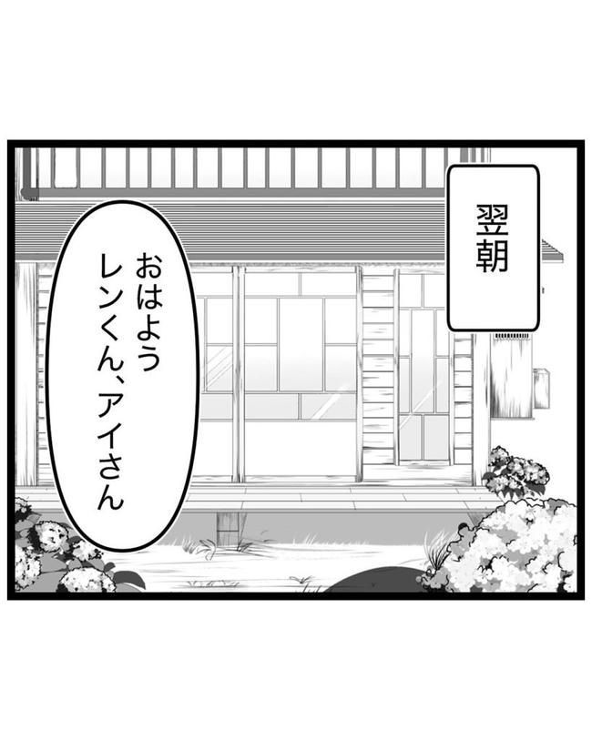 しつけだと思ってた／桃津もっち