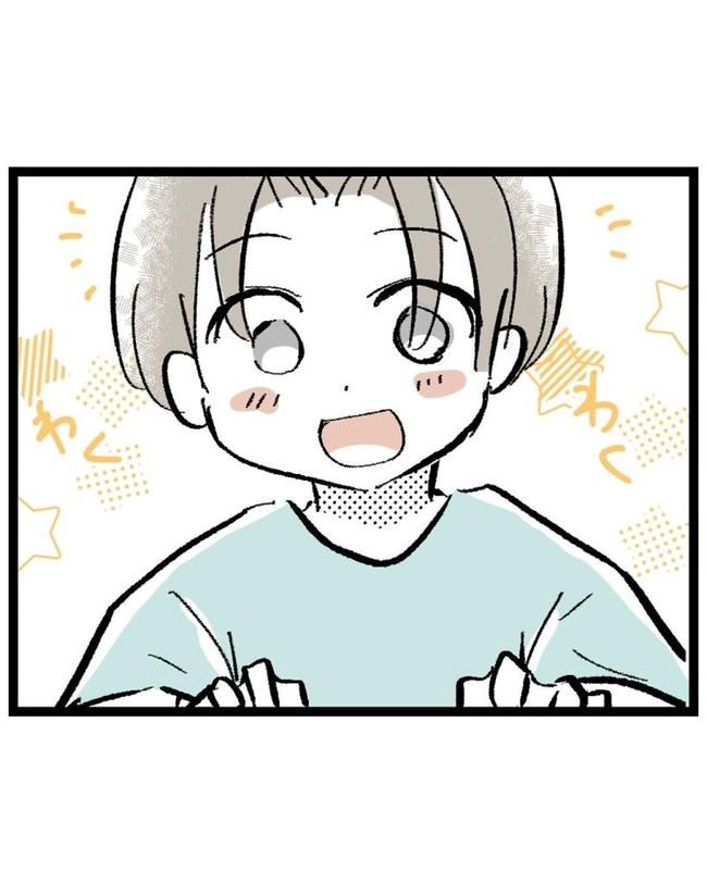 しつけだと思ってた／桃津もっち