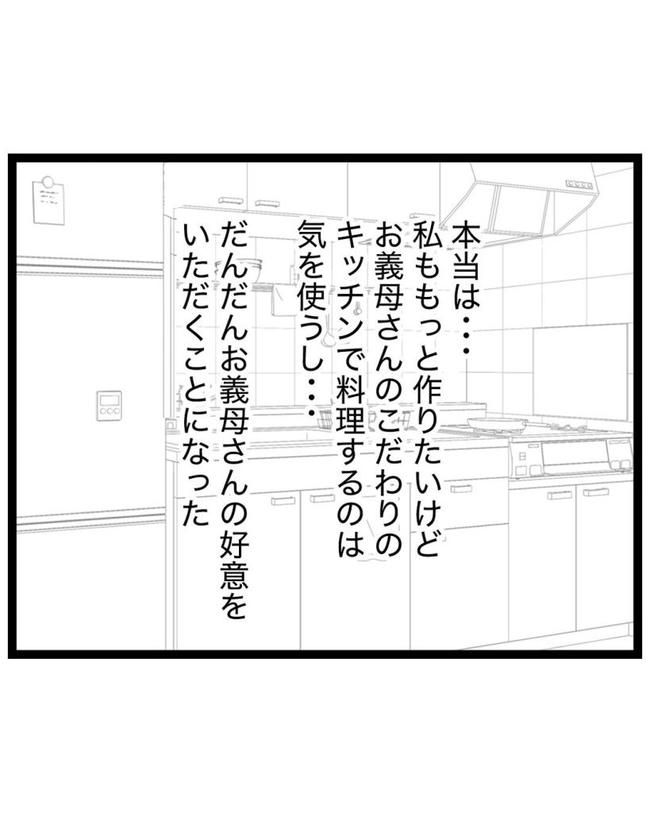 しつけだと思ってた／桃津もっち