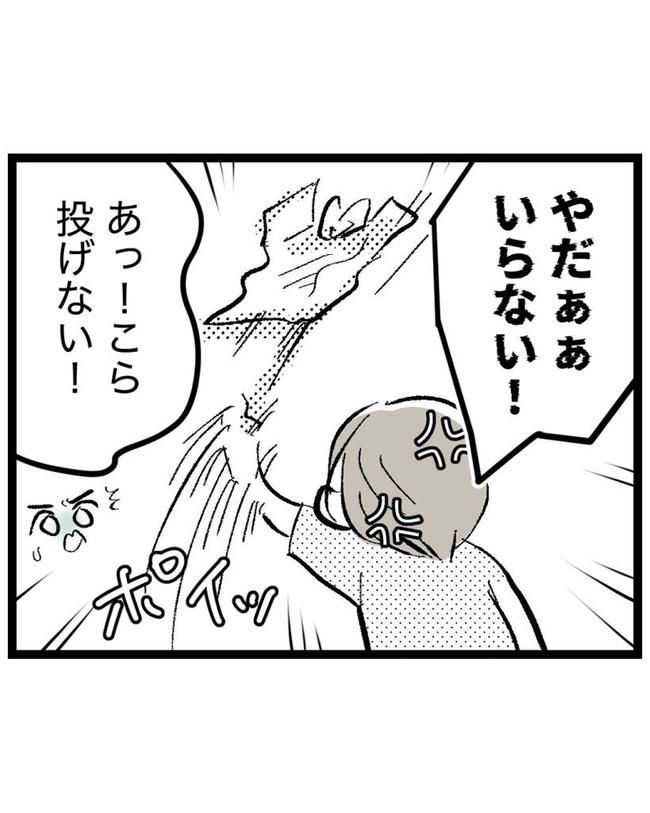 しつけだと思ってた／桃津もっち