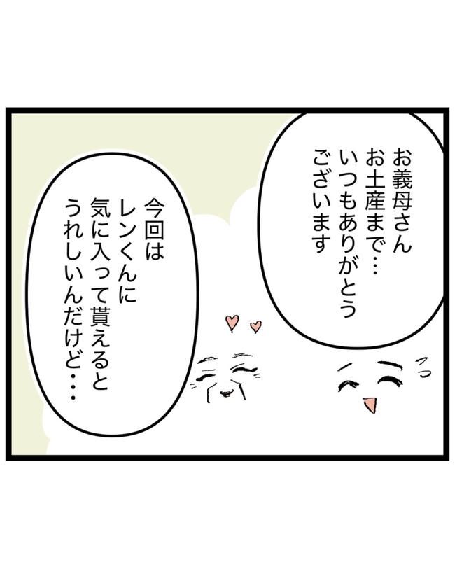 しつけだと思ってた／桃津もっち