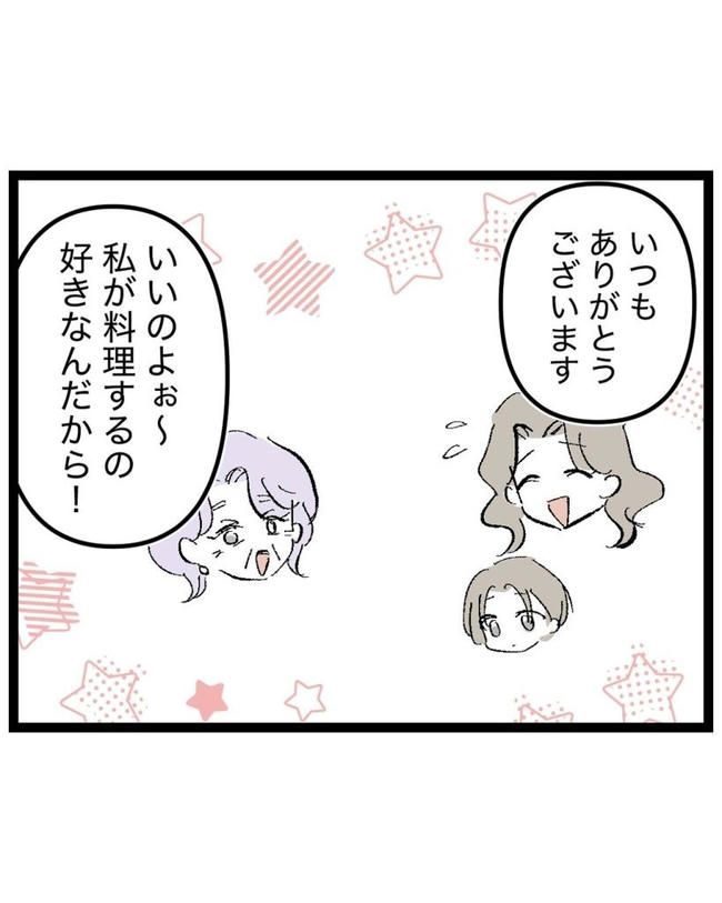 しつけだと思ってた／桃津もっち