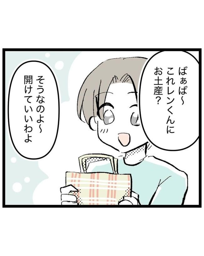 しつけだと思ってた／桃津もっち