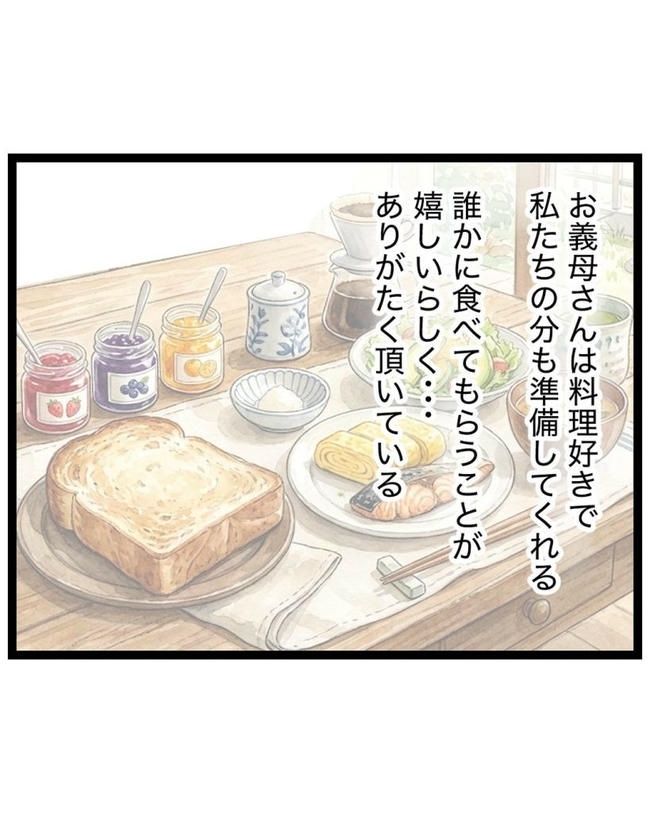 しつけだと思ってた／桃津もっち