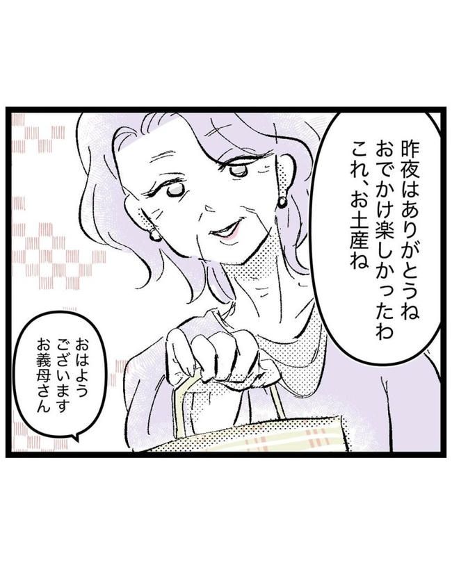 しつけだと思ってた／桃津もっち