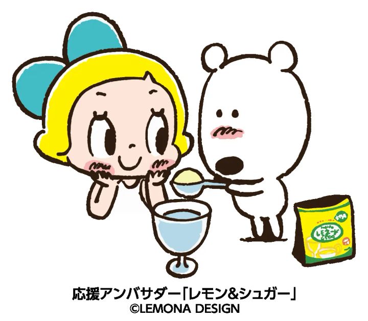レモネードCのアレンジ例