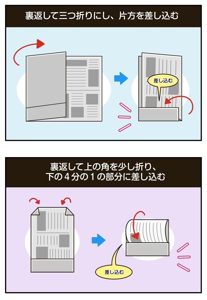 『読み終わった新聞』が大変身！丈夫で使いやすい〈万能袋の作り方〉を知ったらもう手放せない♪