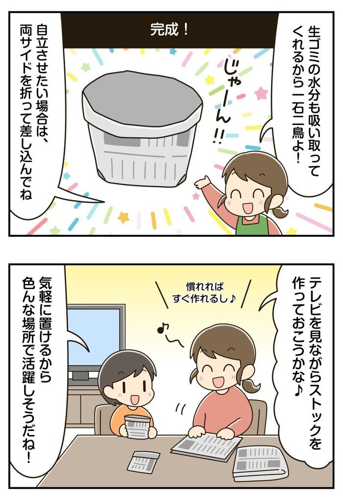 『読み終わった新聞』が大変身！丈夫で使いやすい〈万能袋の作り方〉を知ったらもう手放せない♪