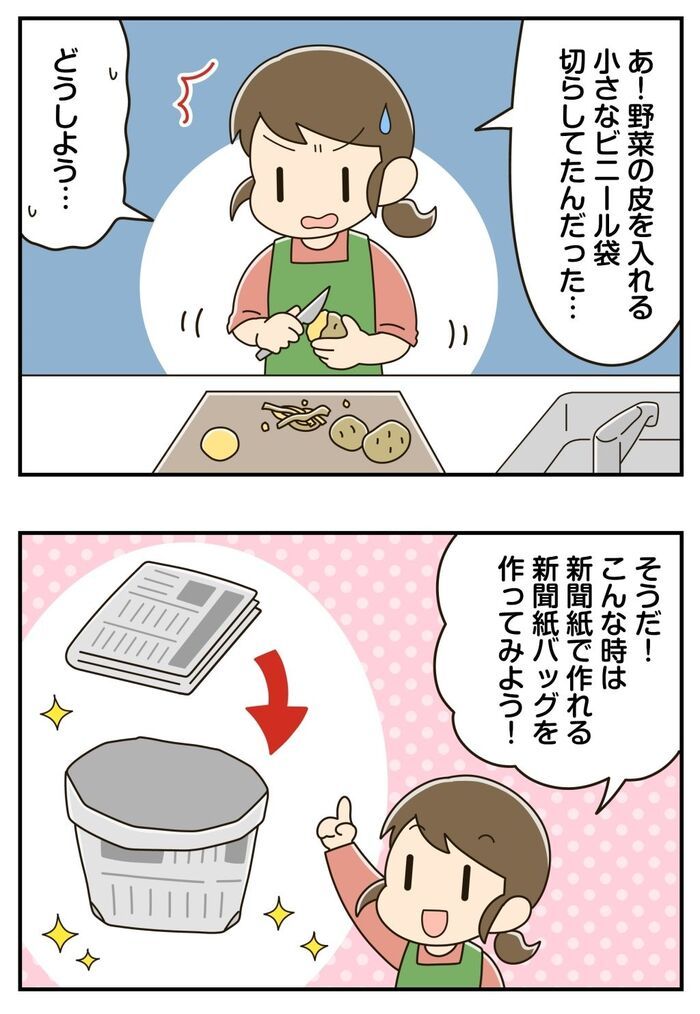 『読み終わった新聞』が大変身！丈夫で使いやすい〈万能袋の作り方〉を知ったらもう手放せない♪