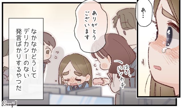 「理解しているから」が口癖のデリカシーゼロ上司…ミスした部下に笑顔を強要し、周囲がフォローした話