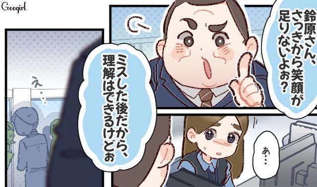 「理解しているから」が口癖のデリカシーゼロ上司…ミスした部下に笑顔を強要し、周囲がフォローした話