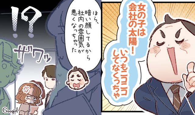 「理解しているから」が口癖のデリカシーゼロ上司…ミスした部下に笑顔を強要し、周囲がフォローした話