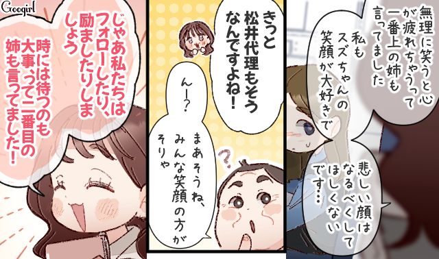 「理解しているから」が口癖のデリカシーゼロ上司…ミスした部下に笑顔を強要し、周囲がフォローした話