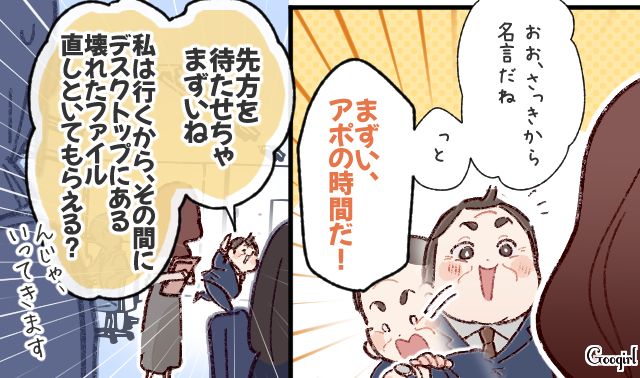 「理解しているから」が口癖のデリカシーゼロ上司…ミスした部下に笑顔を強要し、周囲がフォローした話