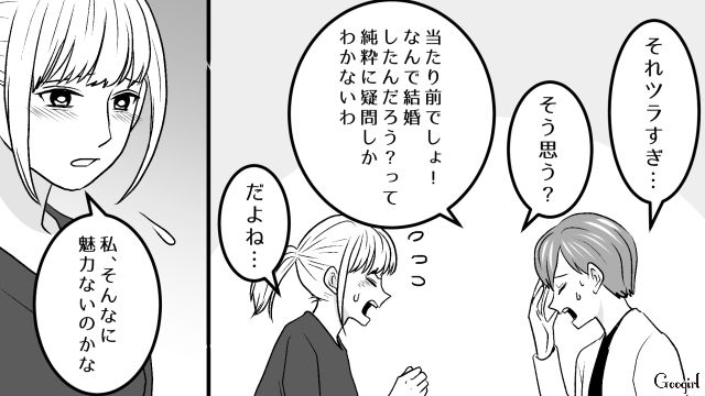 アニメ好きセレブイケメンと結婚するも…鍵付き自室にこもられ新婚生活に「私、そんなに魅力ないのかな」不安になった妻の話