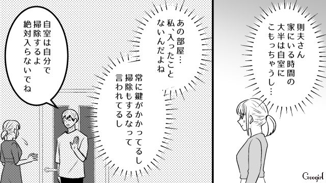 アニメ好きセレブイケメンと結婚するも…鍵付き自室にこもられ新婚生活に「私、そんなに魅力ないのかな」不安になった妻の話