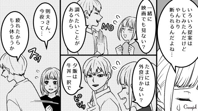 アニメ好きセレブイケメンと結婚するも…鍵付き自室にこもられ新婚生活に「私、そんなに魅力ないのかな」不安になった妻の話