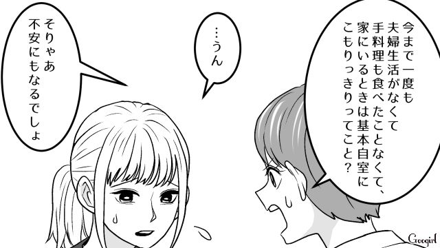アニメ好きセレブイケメンと結婚するも…鍵付き自室にこもられ新婚生活に「私、そんなに魅力ないのかな」不安になった妻の話