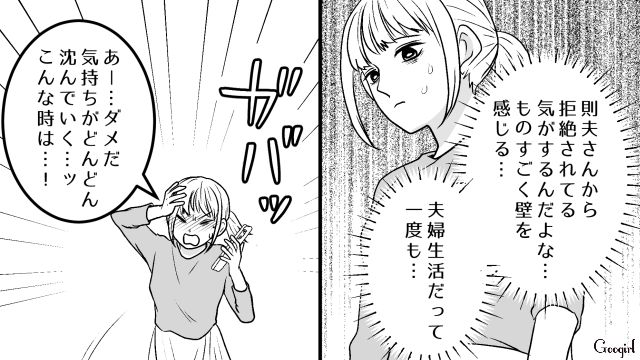 アニメ好きセレブイケメンと結婚するも…鍵付き自室にこもられ新婚生活に「私、そんなに魅力ないのかな」不安になった妻の話