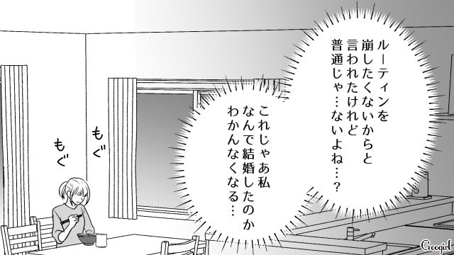 アニメ好きセレブイケメンと結婚するも…鍵付き自室にこもられ新婚生活に「私、そんなに魅力ないのかな」不安になった妻の話