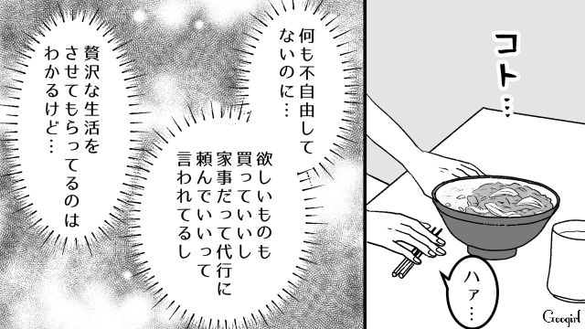 アニメ好きセレブイケメンと結婚するも…鍵付き自室にこもられ新婚生活に「私、そんなに魅力ないのかな」不安になった妻の話
